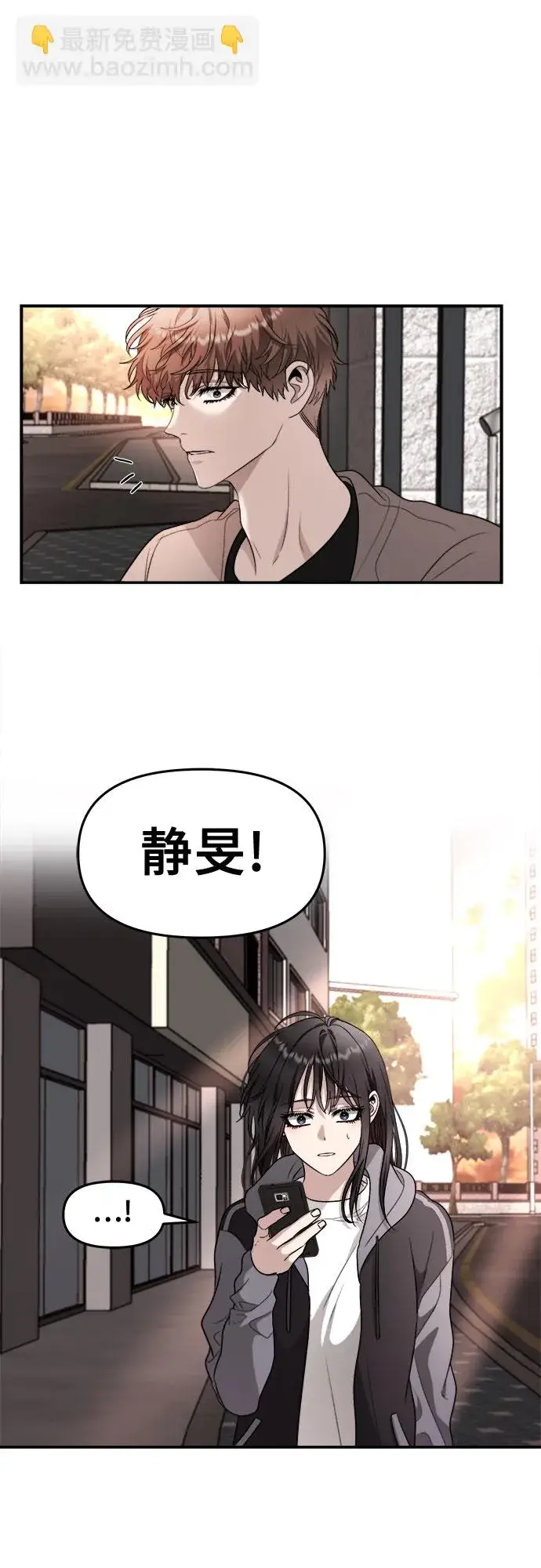 漫画《从梦到自由》第71话第42张图