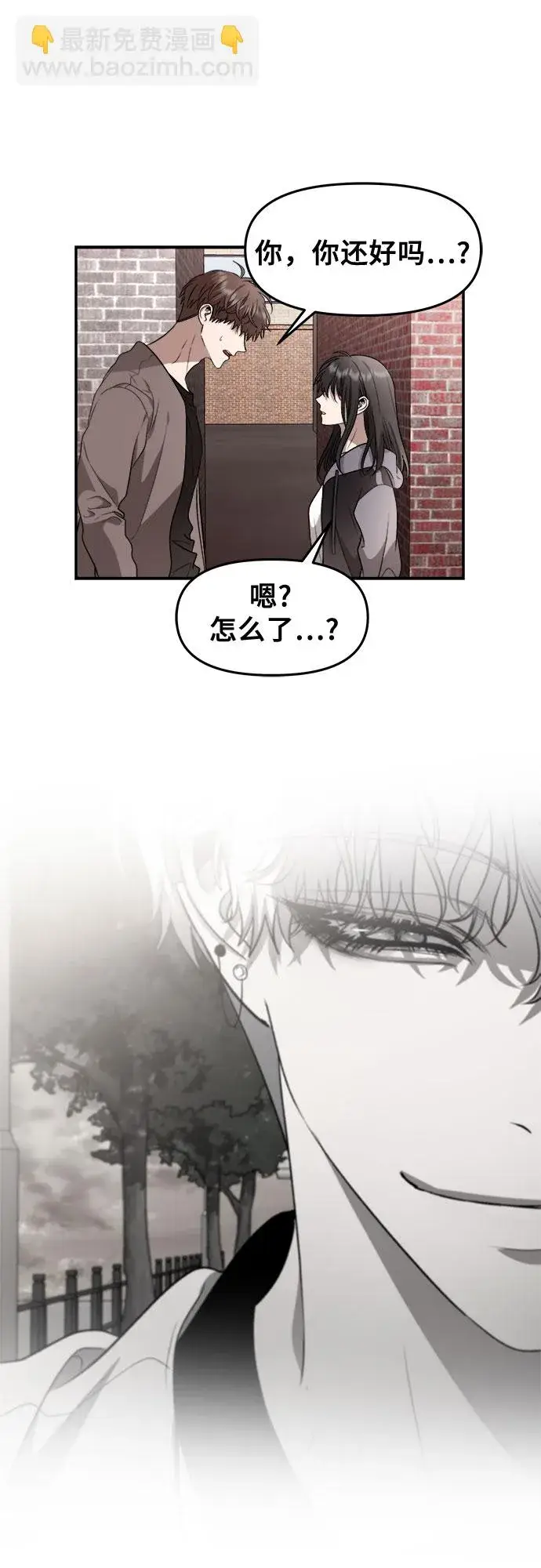 漫画《从梦到自由》第71话第43张图