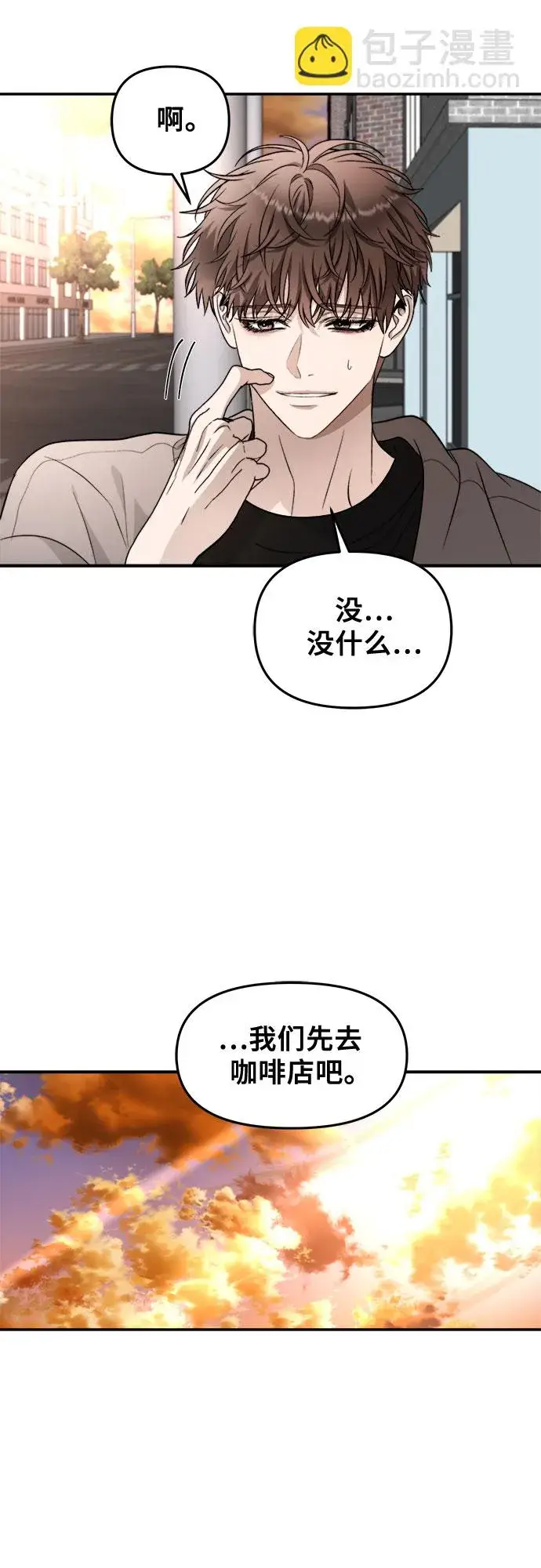 漫画《从梦到自由》第71话第44张图