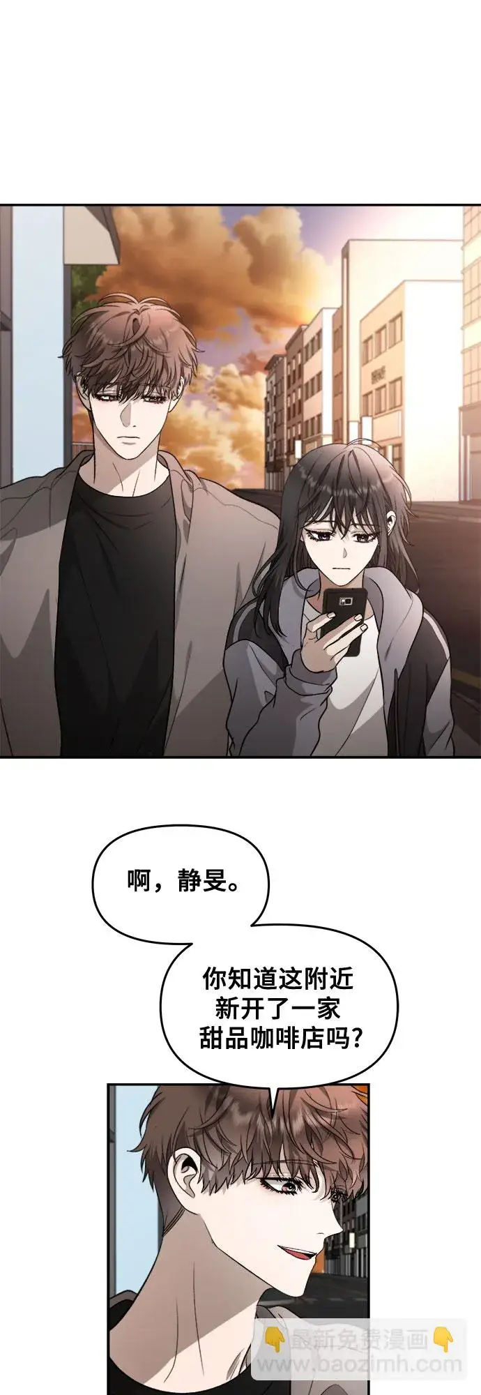 漫画《从梦到自由》第71话第45张图