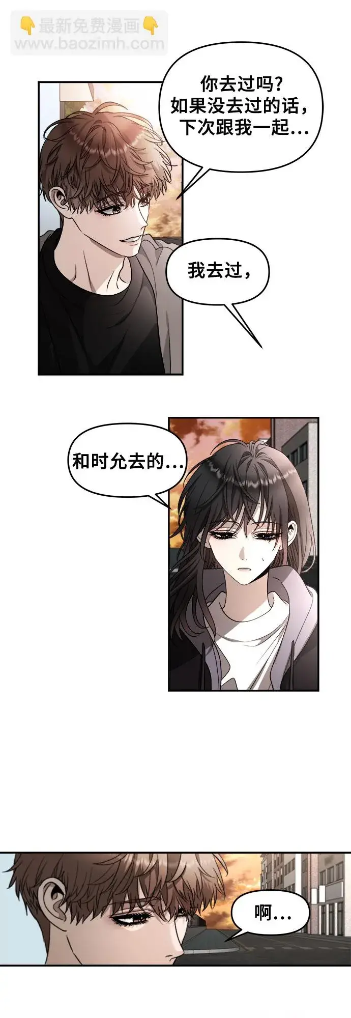 漫画《从梦到自由》第71话第47张图