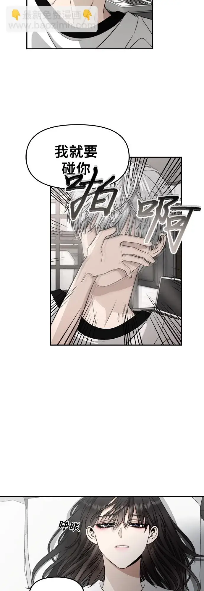 漫画《从梦到自由》第71话第5张图
