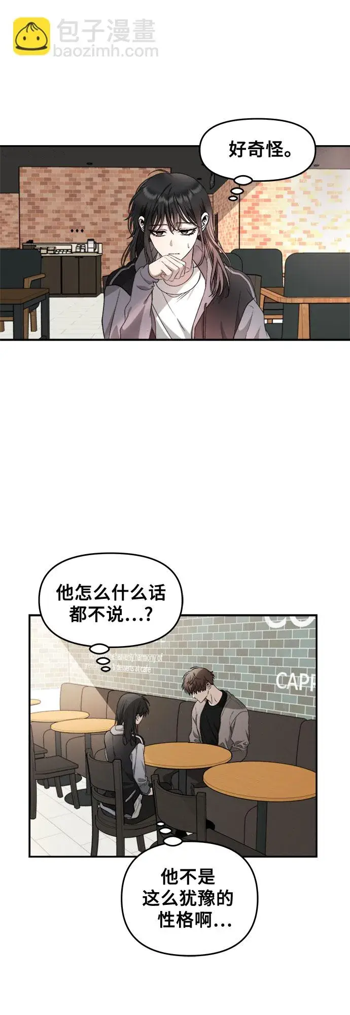 漫画《从梦到自由》第71话第52张图