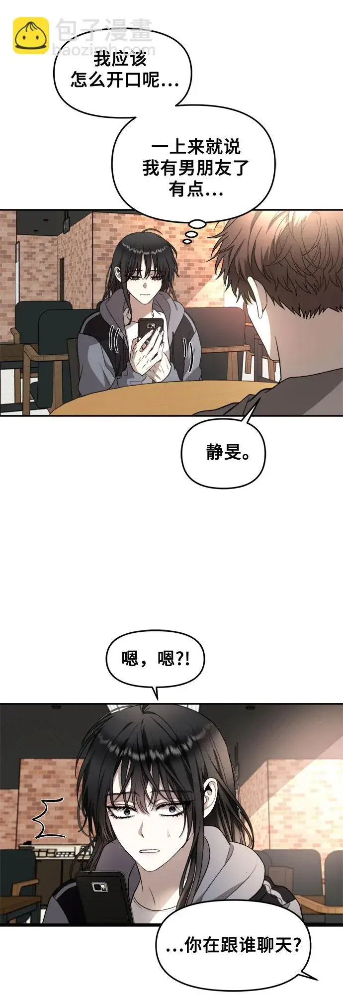 漫画《从梦到自由》第71话第53张图