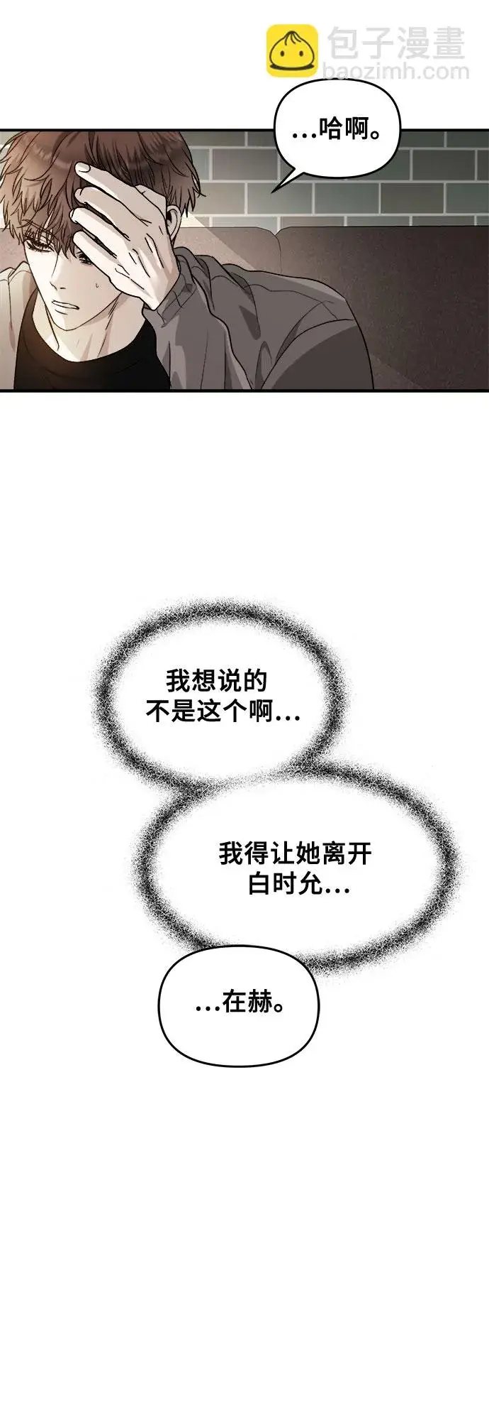 漫画《从梦到自由》第71话第57张图