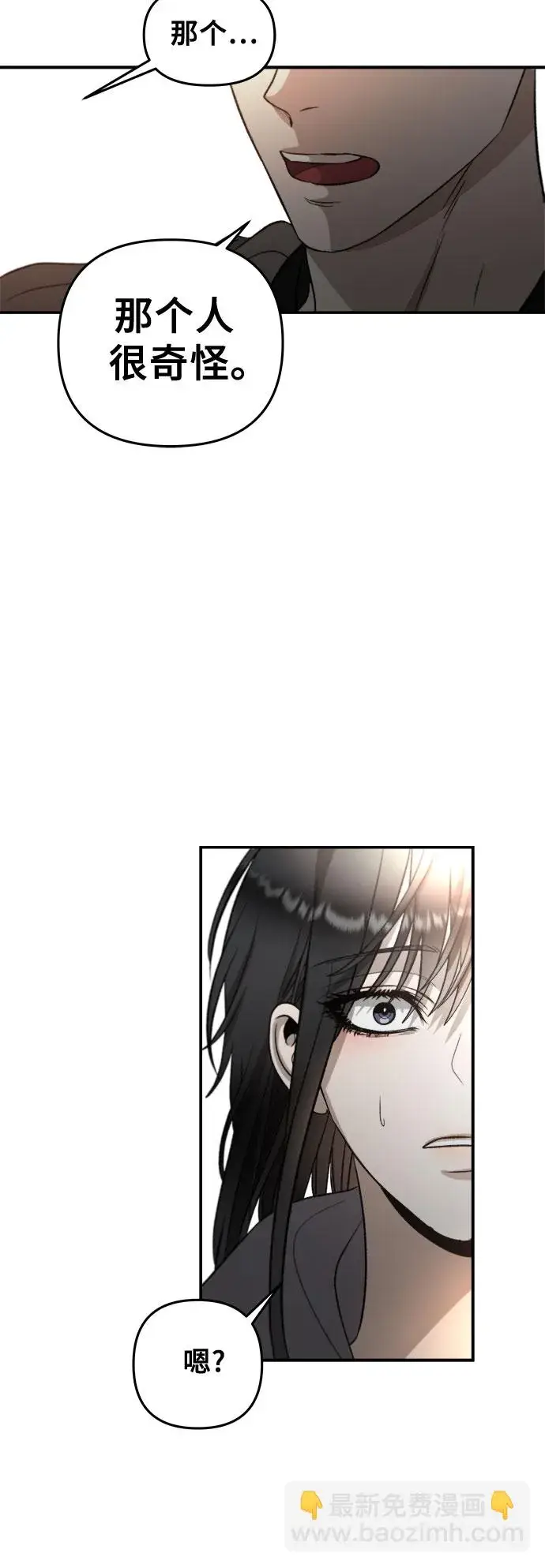 漫画《从梦到自由》第71话第60张图
