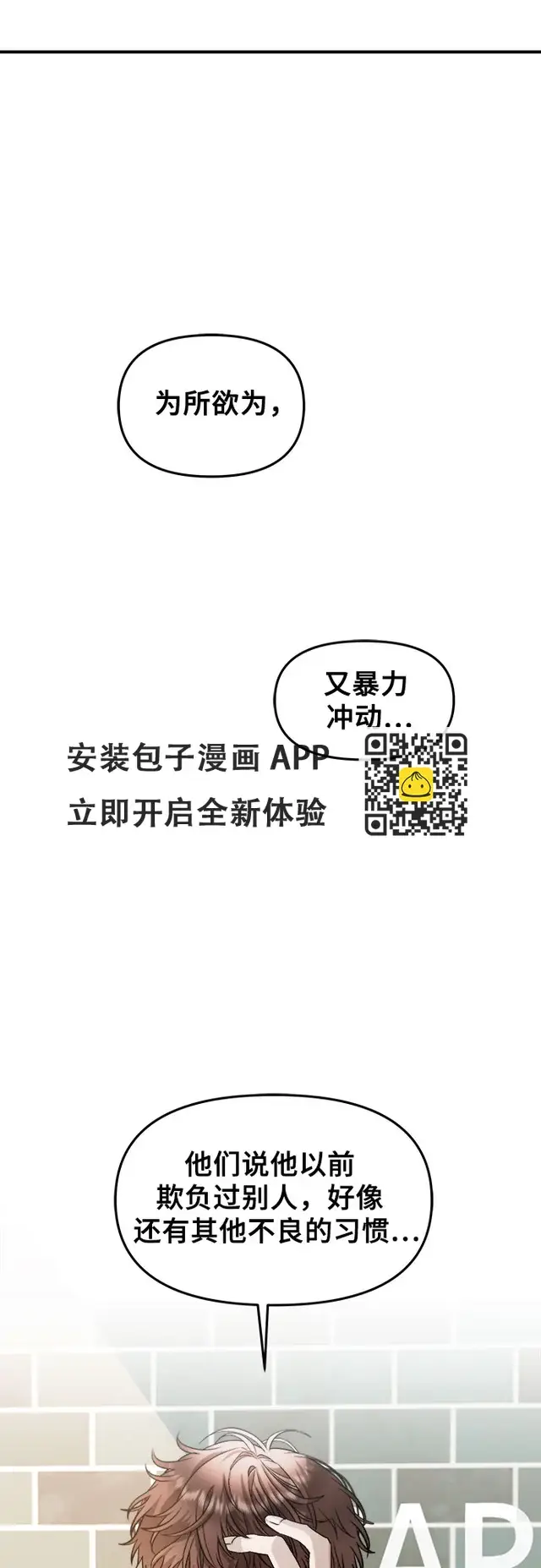 漫画《从梦到自由》第71话第61张图