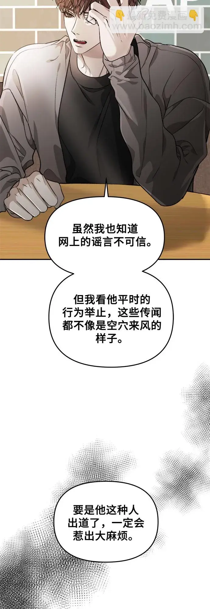 漫画《从梦到自由》第71话第62张图