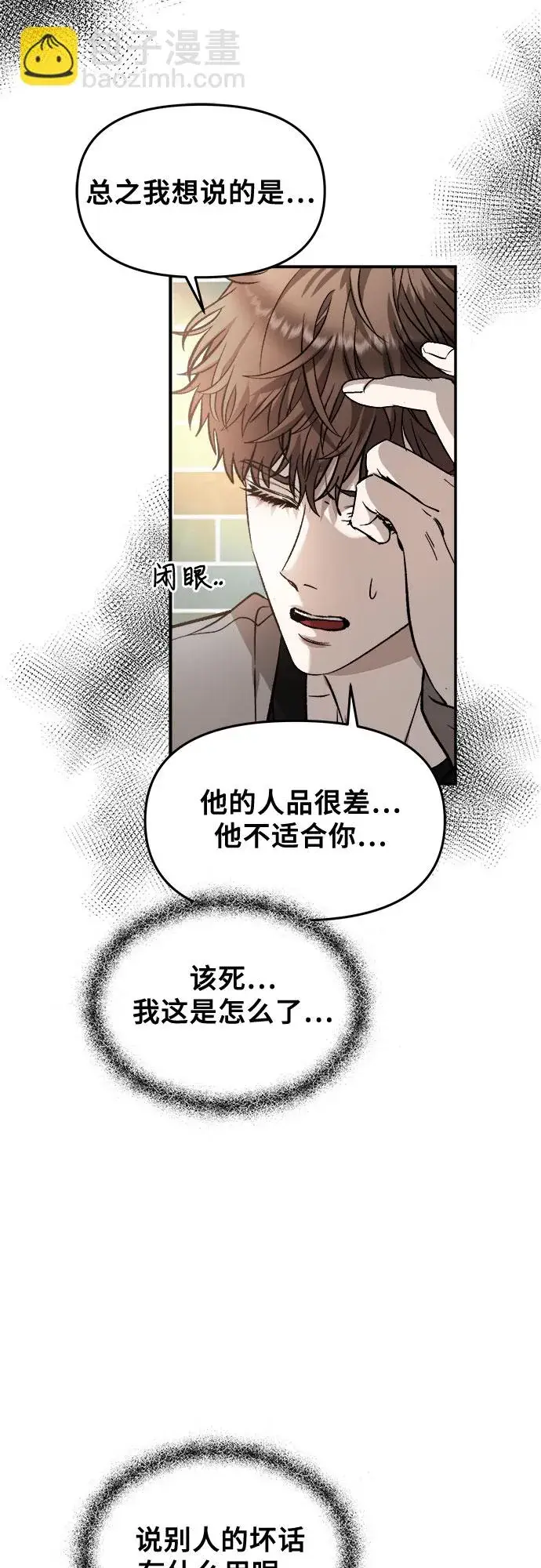 漫画《从梦到自由》第71话第63张图