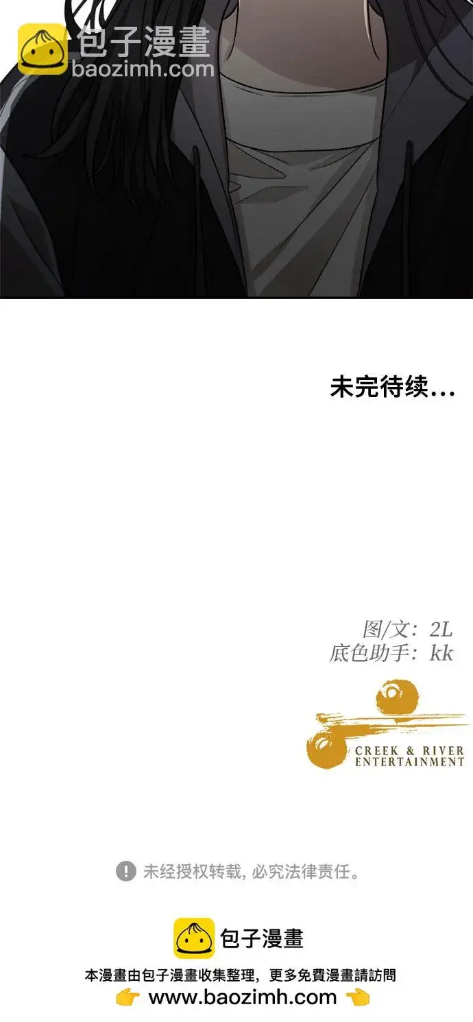 漫画《从梦到自由》第71话第65张图