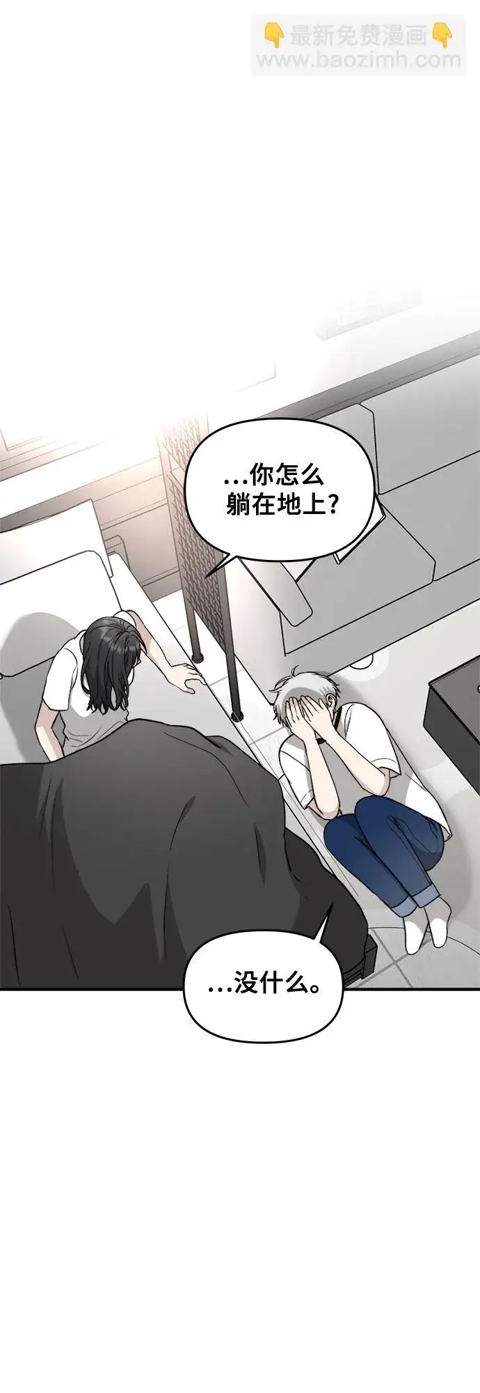 漫画《从梦到自由》第71话第7张图
