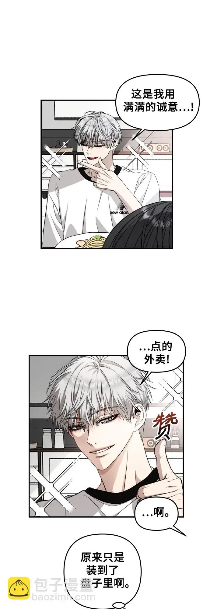 漫画《从梦到自由》第71话第9张图