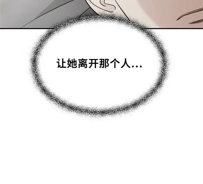 漫画《从梦到自由》第72话第11张图