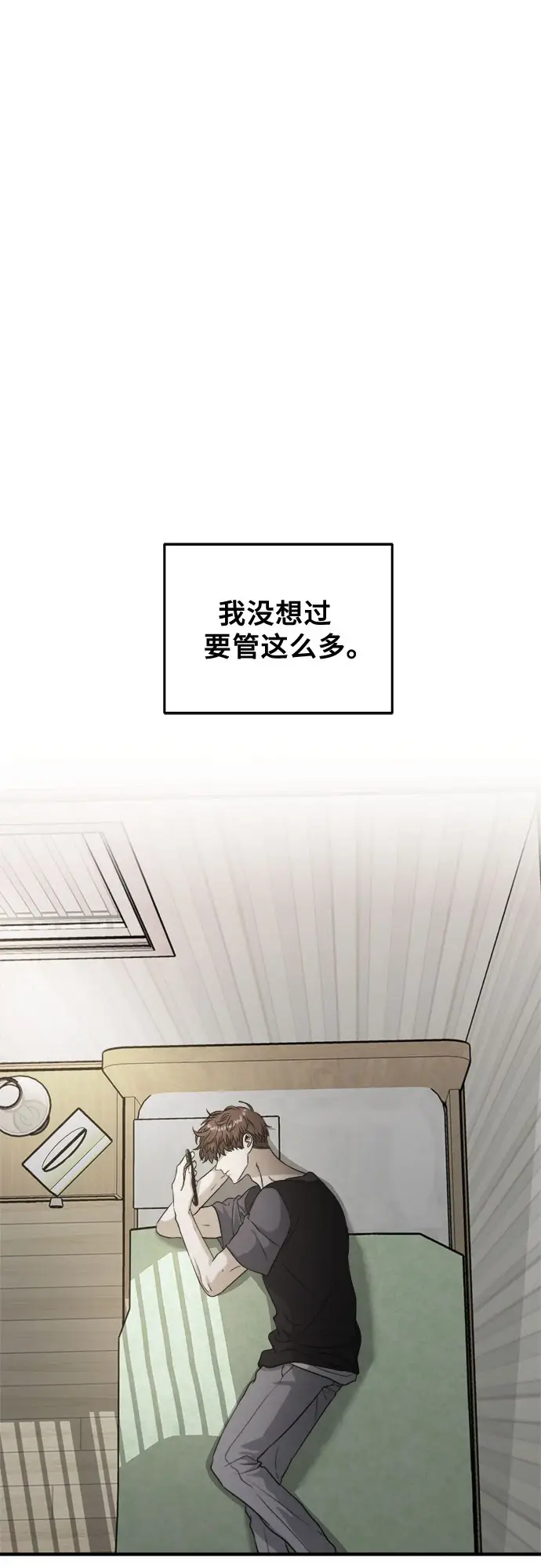 漫画《从梦到自由》第72话第2张图