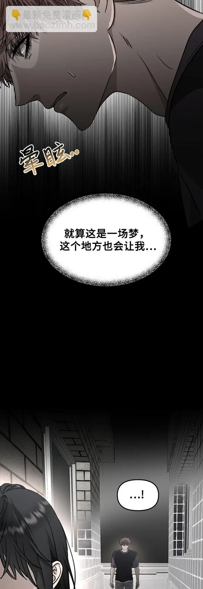 漫画《从梦到自由》第72话第20张图