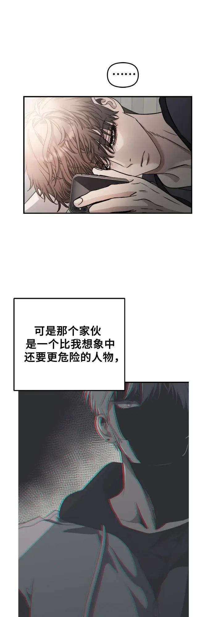 漫画《从梦到自由》第72话第3张图