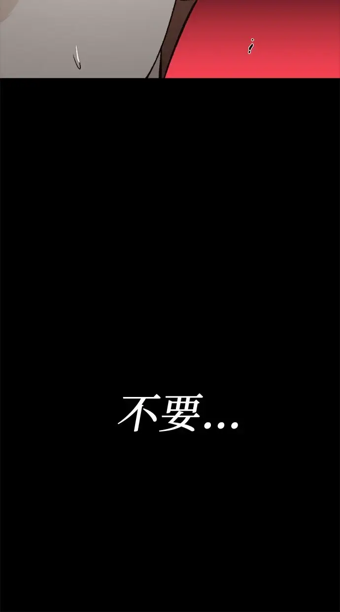 漫画《从梦到自由》第72话第30张图