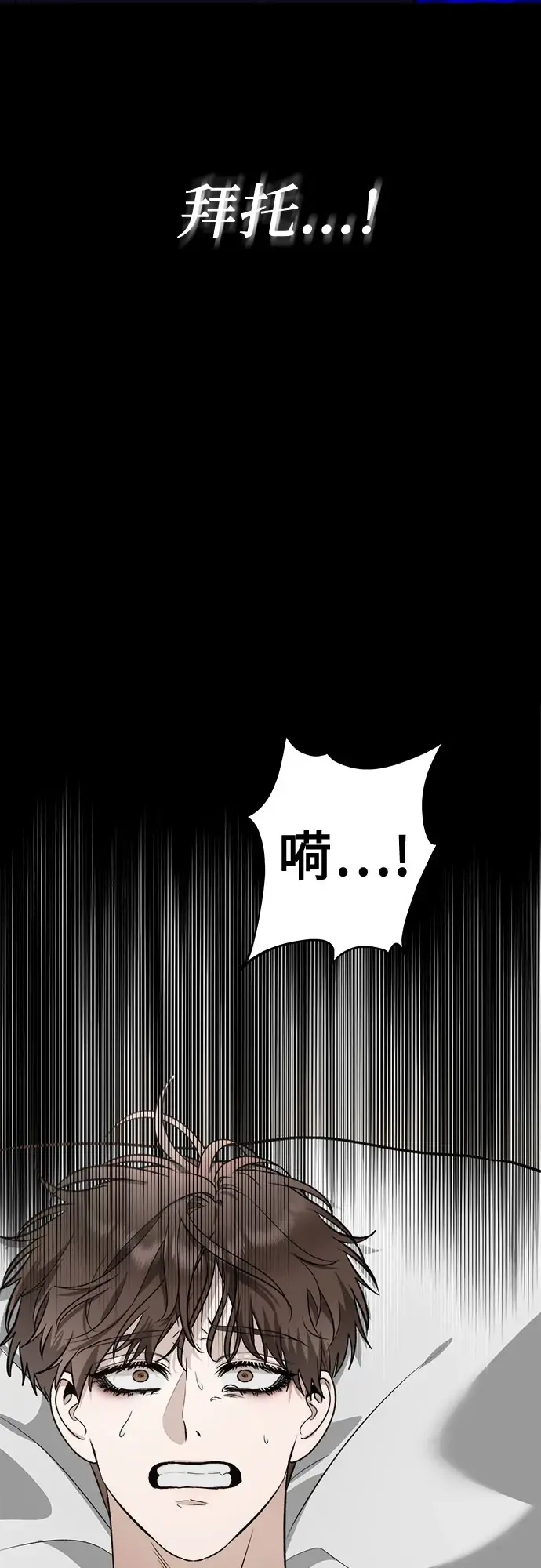 漫画《从梦到自由》第72话第34张图
