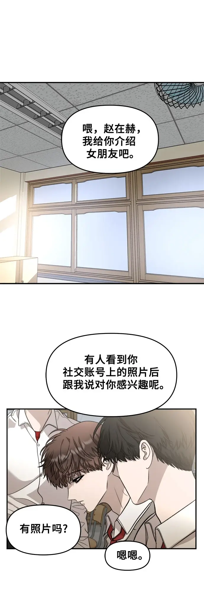 漫画《从梦到自由》第72话第38张图