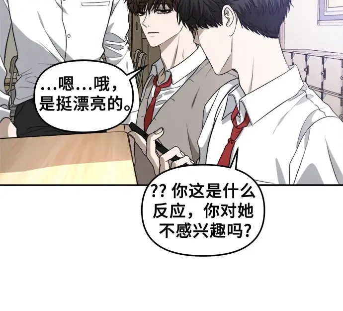 漫画《从梦到自由》第72话第40张图