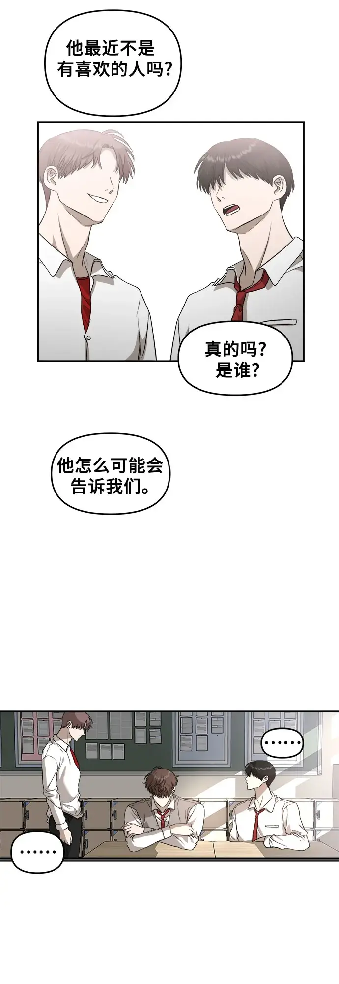 漫画《从梦到自由》第72话第41张图