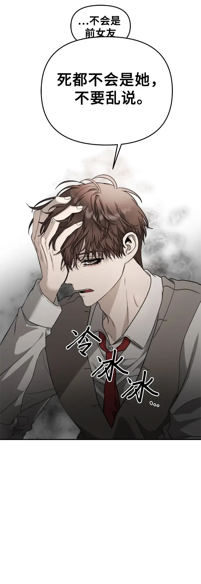 漫画《从梦到自由》第72话第42张图