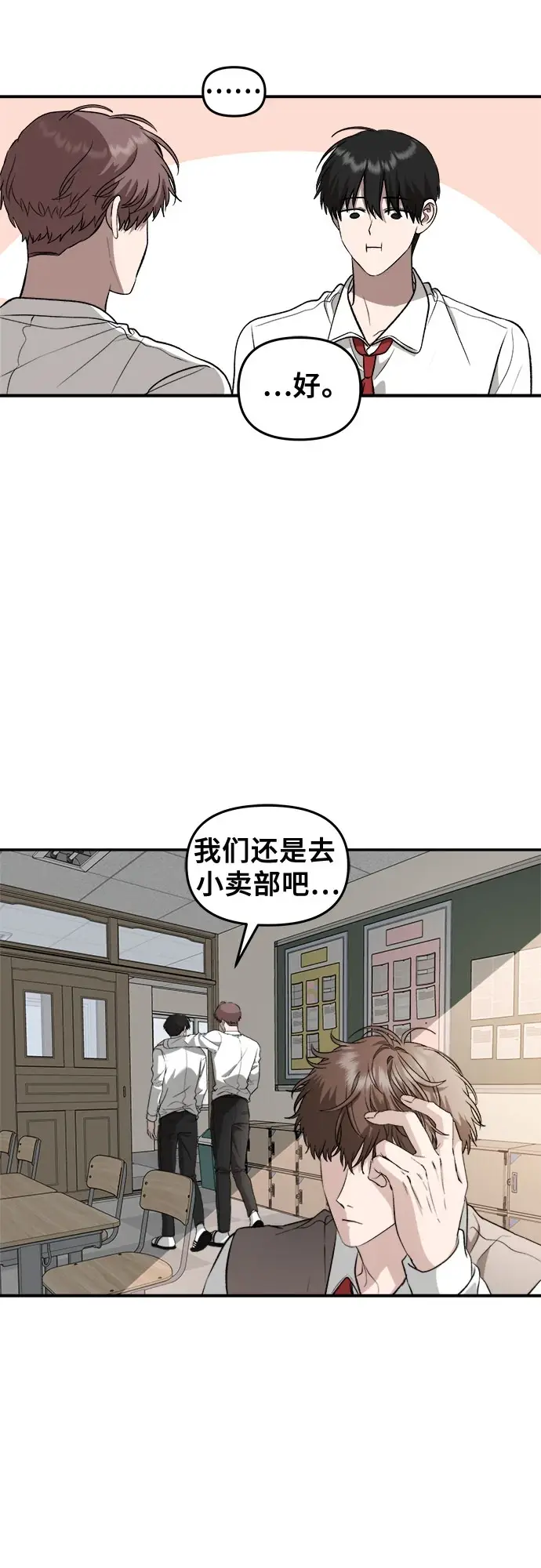 漫画《从梦到自由》第72话第43张图
