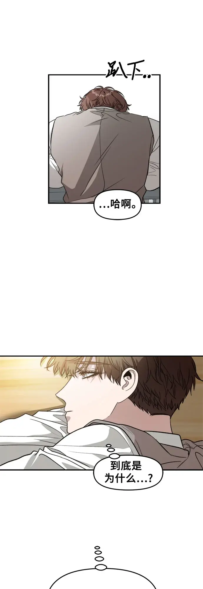 漫画《从梦到自由》第72话第44张图