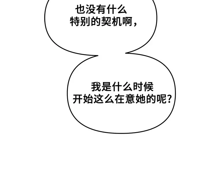 漫画《从梦到自由》第72话第45张图