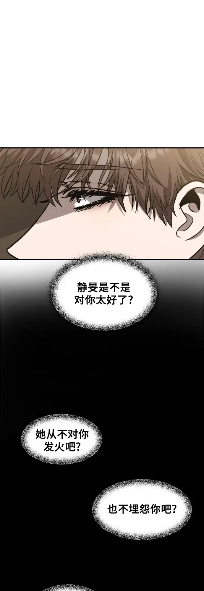 漫画《从梦到自由》第72话第46张图