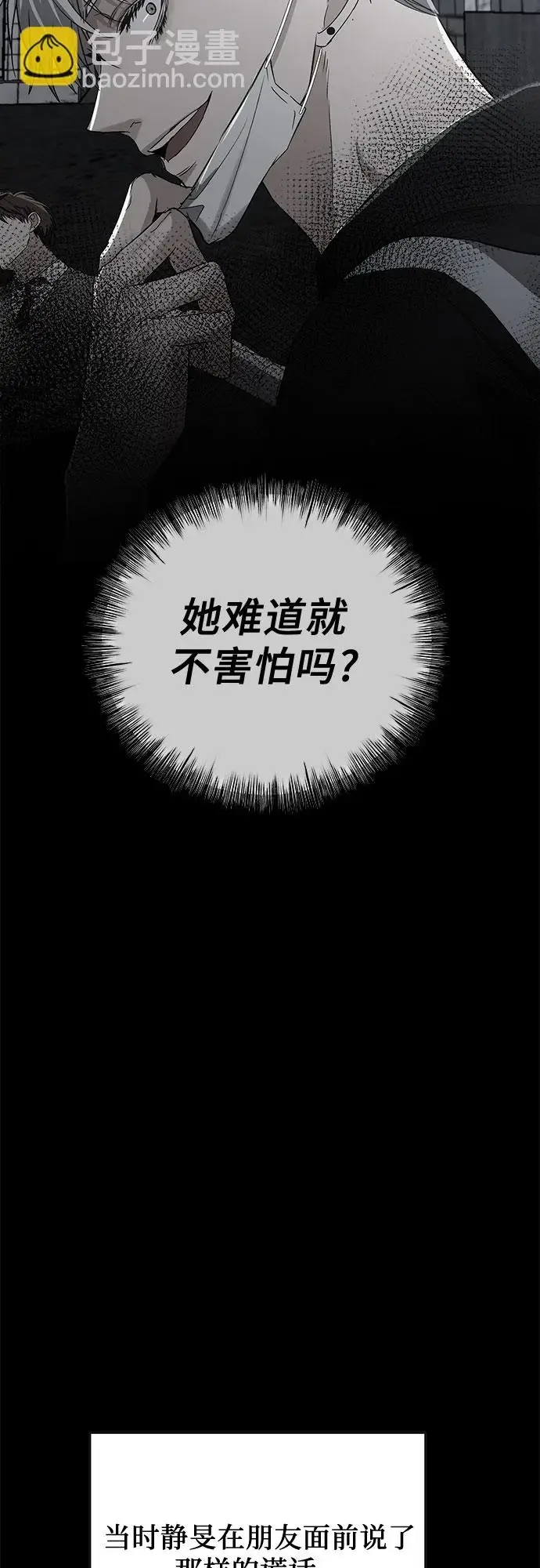 漫画《从梦到自由》第72话第52张图