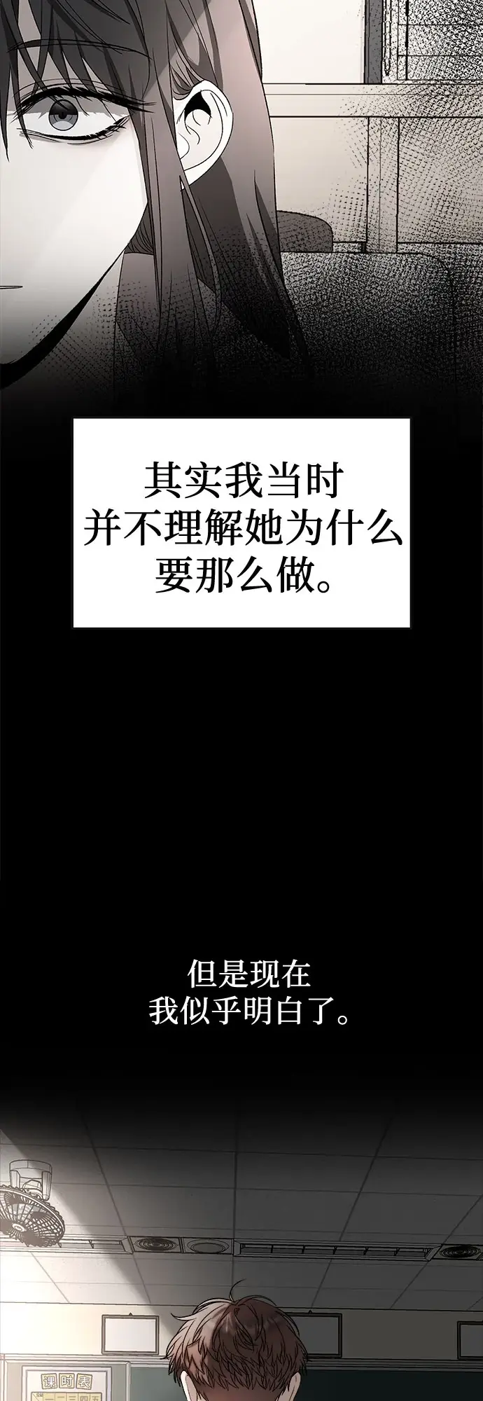 漫画《从梦到自由》第72话第54张图