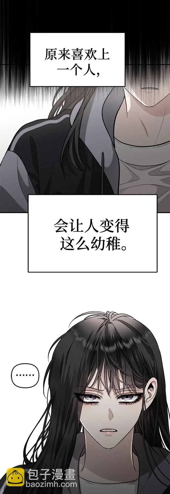 漫画《从梦到自由》第72话第57张图