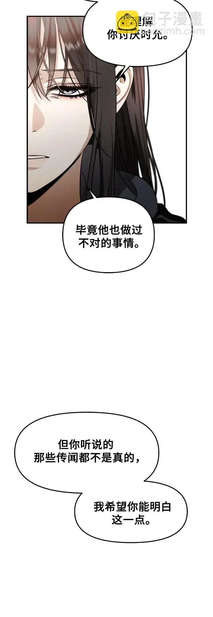 漫画《从梦到自由》第72话第59张图