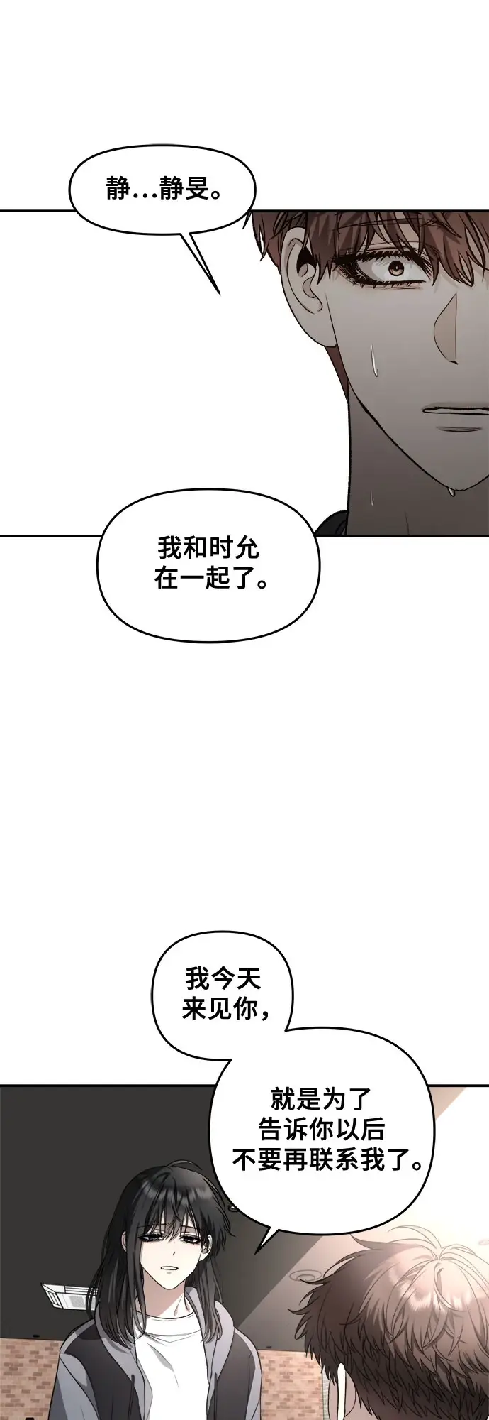 漫画《从梦到自由》第72话第61张图