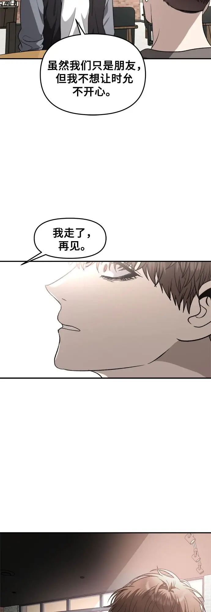 漫画《从梦到自由》第72话第62张图