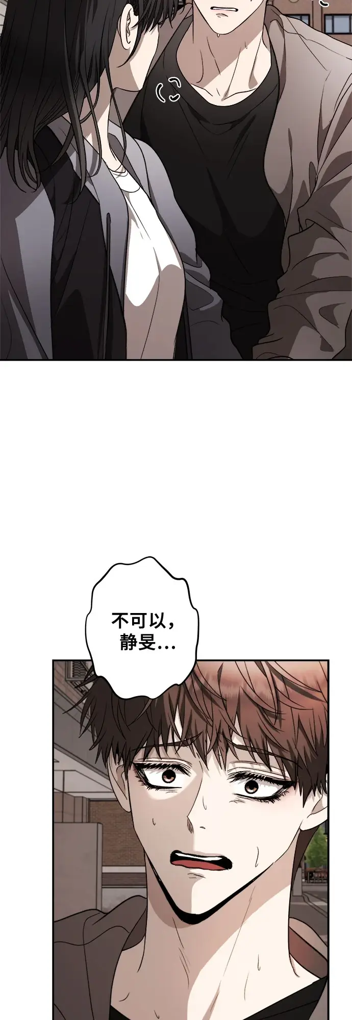 漫画《从梦到自由》第72话第67张图