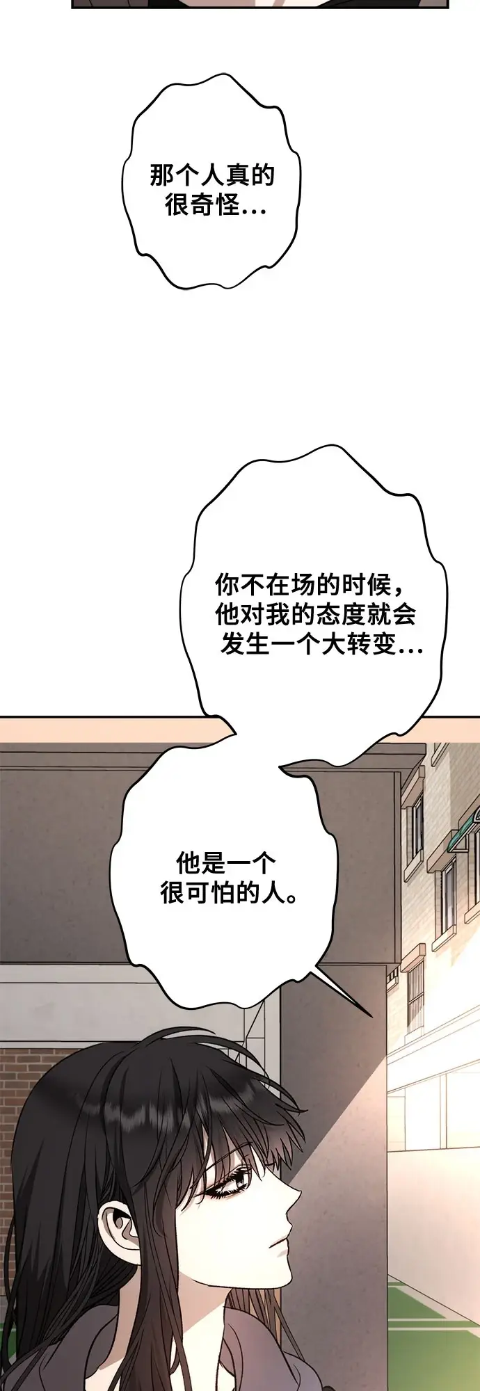 漫画《从梦到自由》第72话第68张图