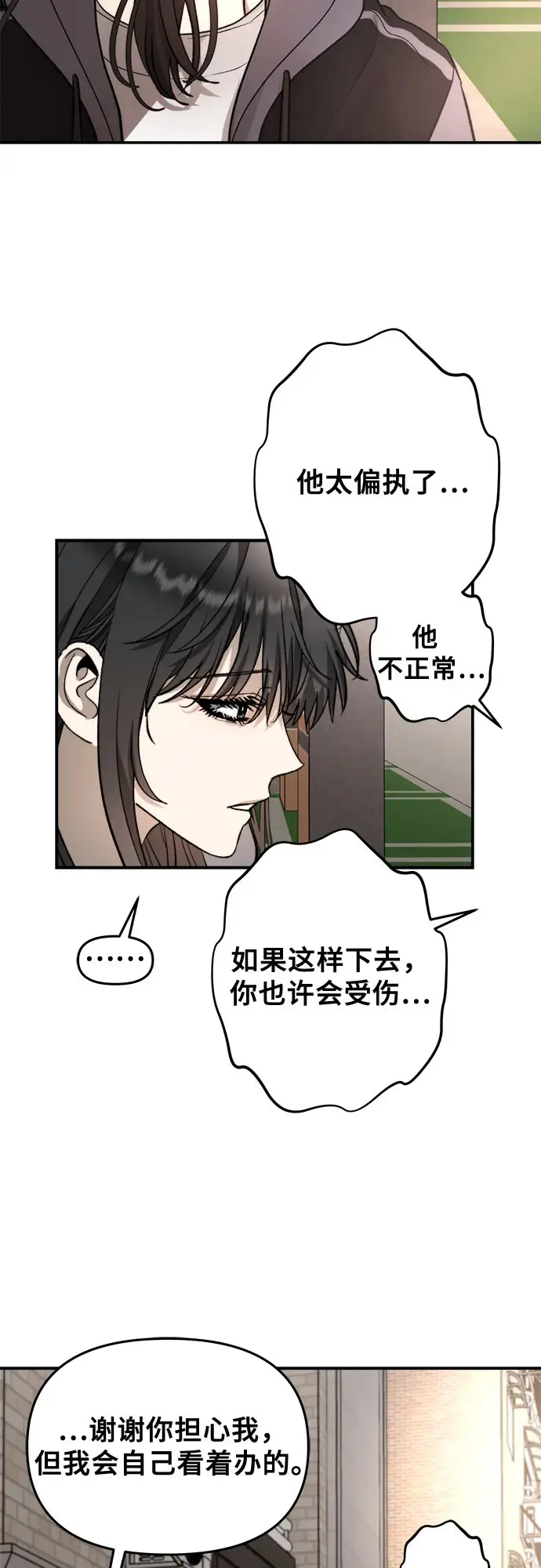 漫画《从梦到自由》第72话第69张图