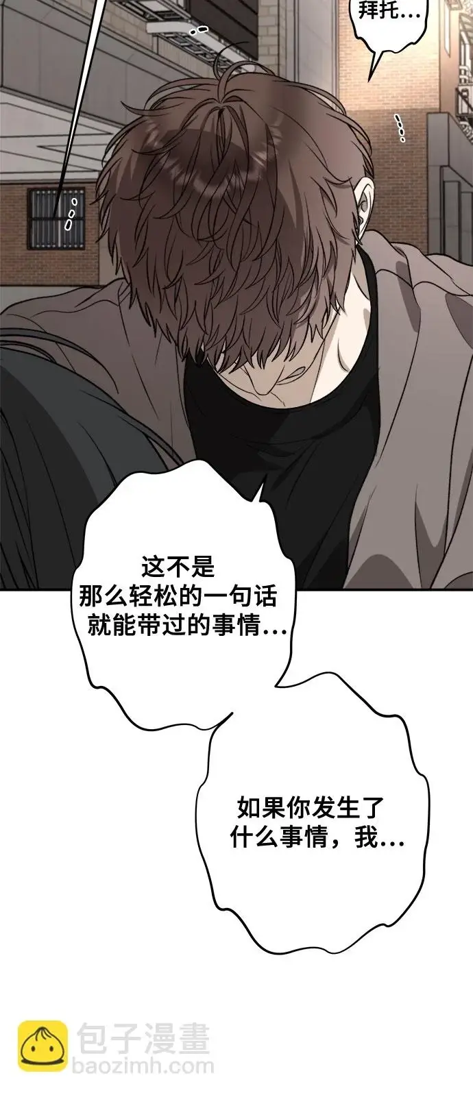 漫画《从梦到自由》第72话第70张图