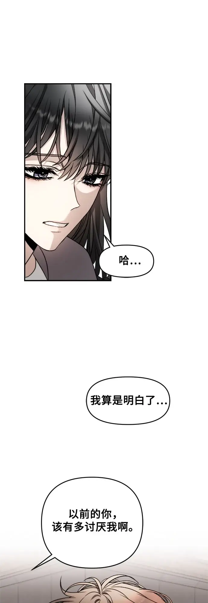 漫画《从梦到自由》第72话第71张图