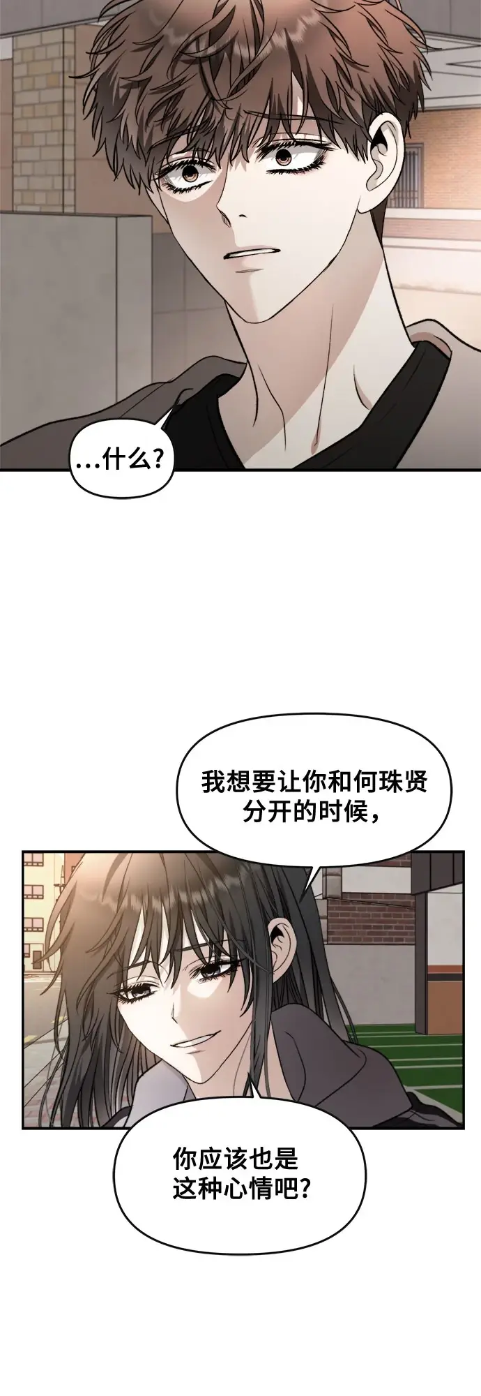 漫画《从梦到自由》第72话第72张图