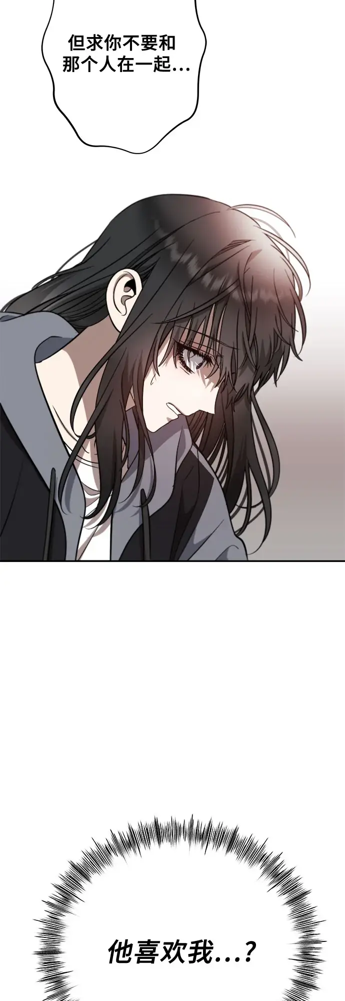 漫画《从梦到自由》第72话第79张图