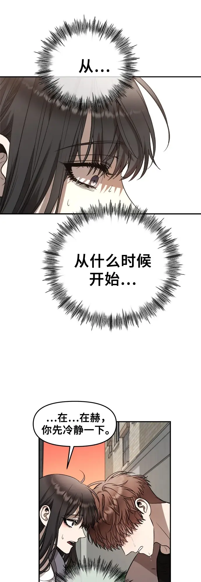 漫画《从梦到自由》第72话第81张图