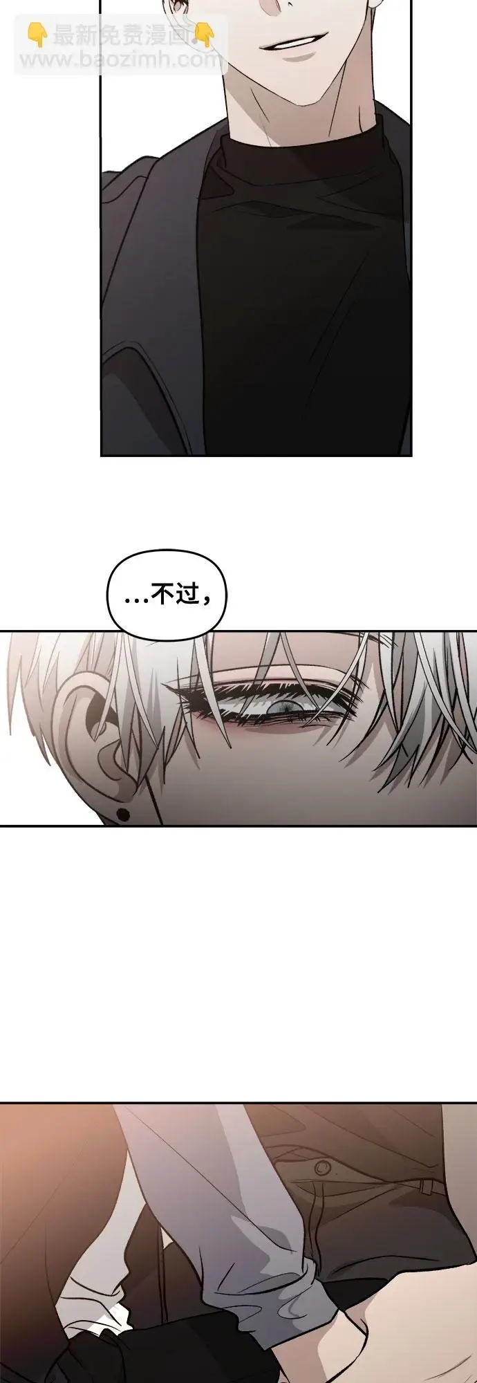 漫画《从梦到自由》第72话第84张图