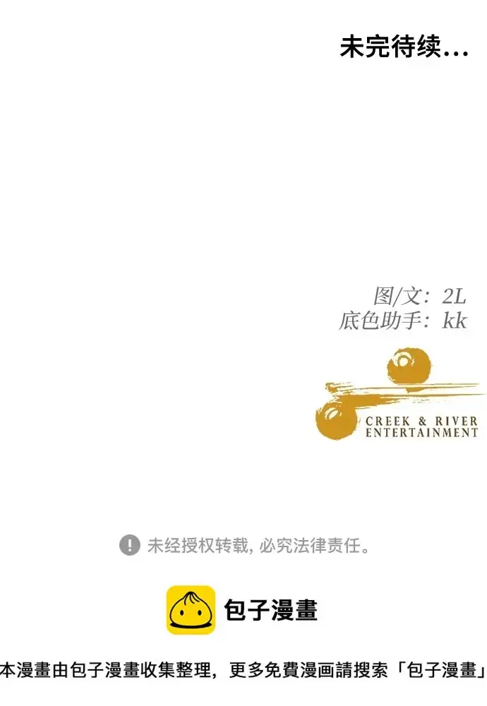 漫画《从梦到自由》第72话第86张图