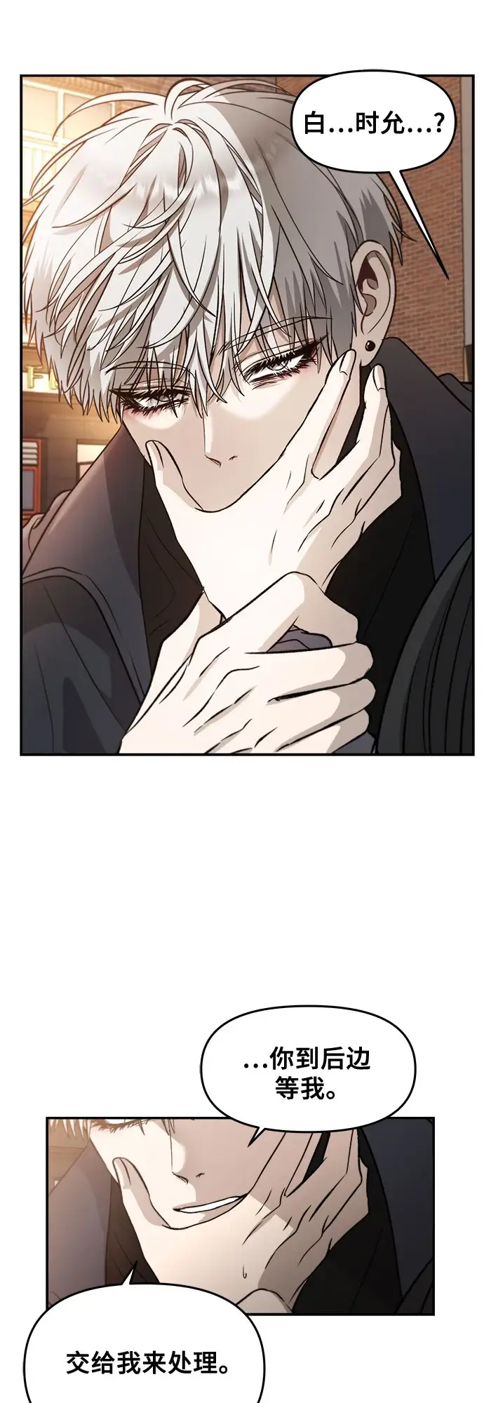 漫画《从梦到自由》第73话第11张图