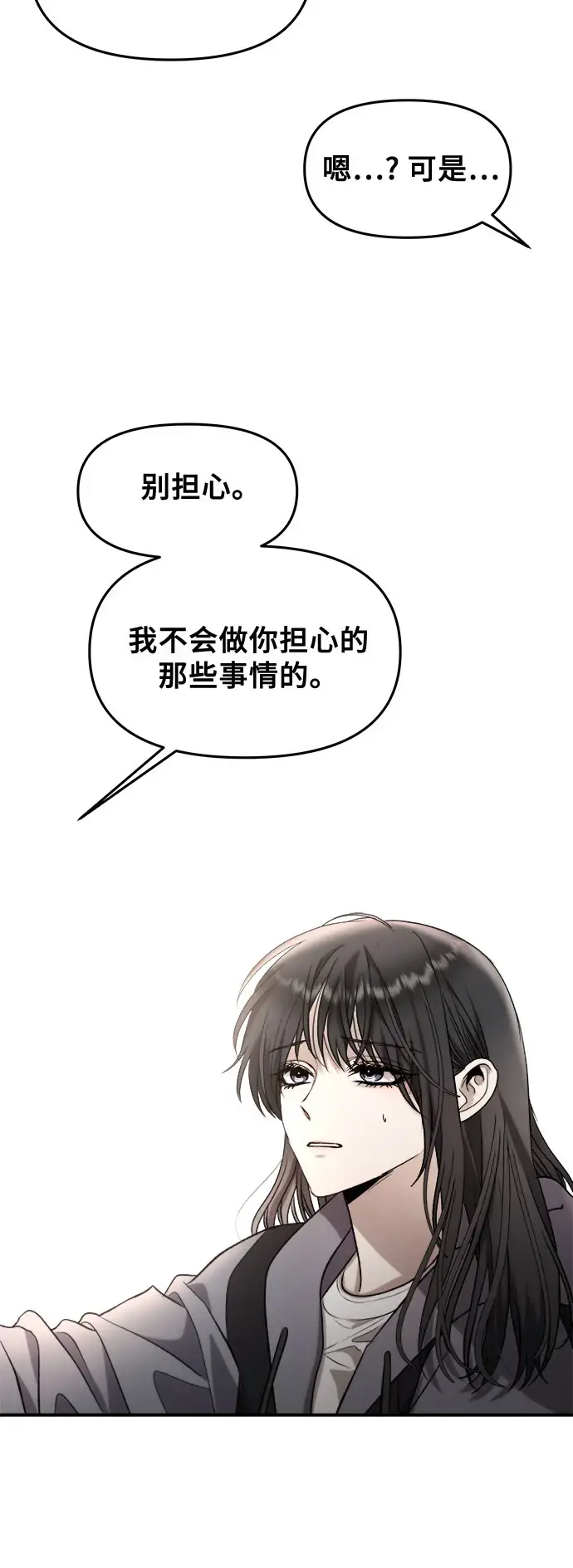 漫画《从梦到自由》第73话第12张图