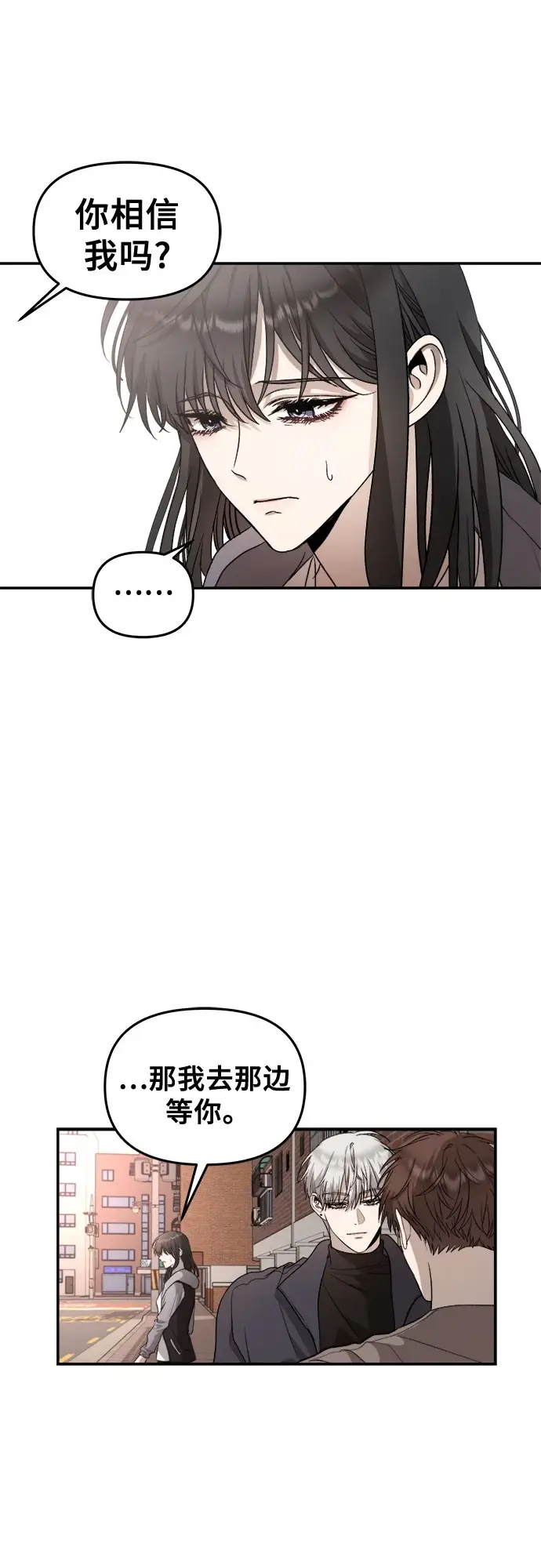 漫画《从梦到自由》第73话第13张图