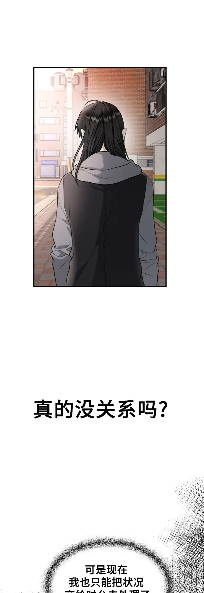 漫画《从梦到自由》第73话第14张图